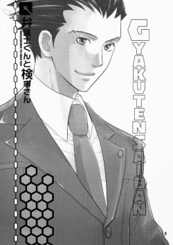 Page 4 of Bengoshisan