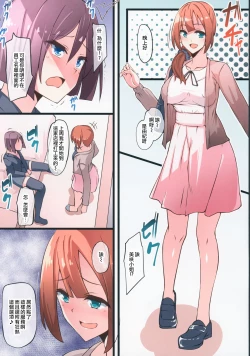 Page 4 of Futanari DeliHeal Yondara Kinjo ni Sunderu Onee-san ga Kita