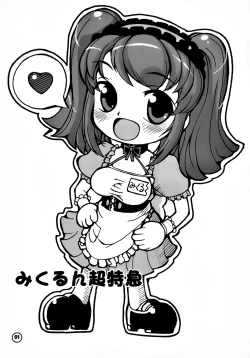 Page 2 of Mikurun Chou Tokkyuu