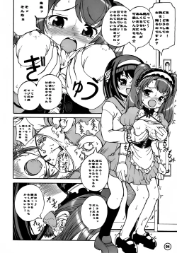 Page 5 of Mikurun Chou Tokkyuu
