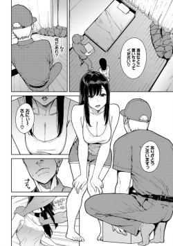Page 102 of Etsuran Chuui