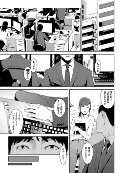 Page 11 of Etsuran Chuui