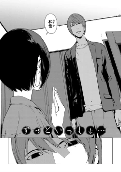 Page 162 of Etsuran Chuui