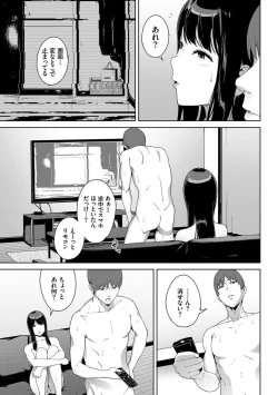 Page 191 of Etsuran Chuui