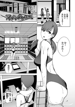 Page 193 of Etsuran Chuui