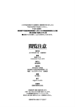 Page 202 of Etsuran Chuui