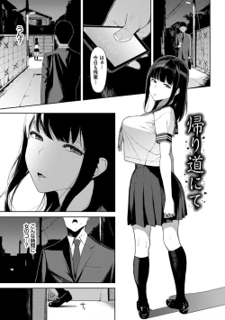 Page 3 of Etsuran Chuui