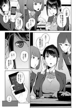 Page 41 of Etsuran Chuui