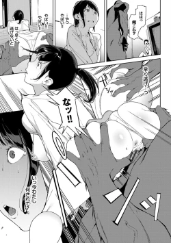 Page 45 of Etsuran Chuui