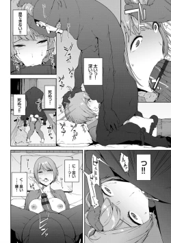 Page 66 of Etsuran Chuui