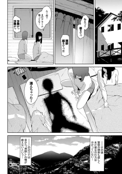 Page 78 of Etsuran Chuui