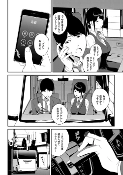 Page 80 of Etsuran Chuui