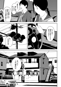 Page 81 of Etsuran Chuui