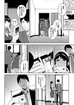 Page 82 of Etsuran Chuui
