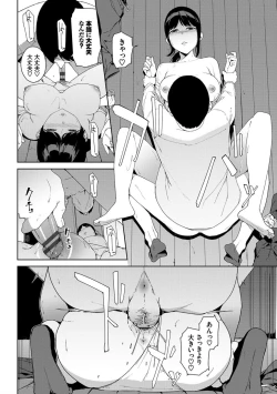 Page 90 of Etsuran Chuui