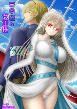 Page 1 of Waka Okusama