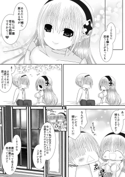 Page 6 of Waka Okusama