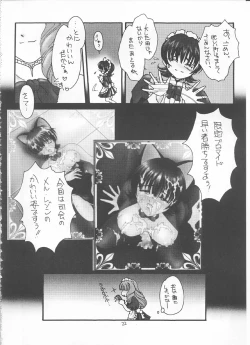 Page 21 of Irozato Hanagumi Meido Roman