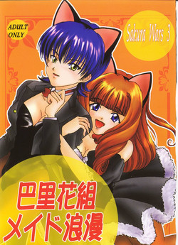 Download Irozato Hanagumi Meido Roman