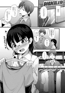 Page 133 of Chiisai Ana wa Dou desu ka?