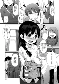 Page 135 of Chiisai Ana wa Dou desu ka?