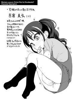 Page 177 of Chiisai Ana wa Dou desu ka?