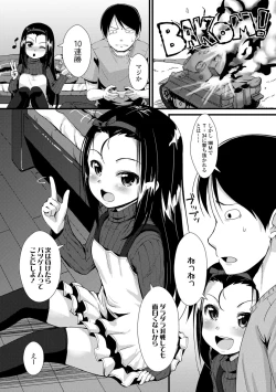 Page 181 of Chiisai Ana wa Dou desu ka?