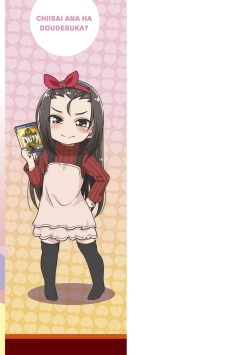 Page 203 of Chiisai Ana wa Dou desu ka?