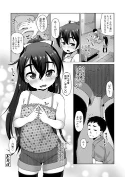 Page 78 of Chiisai Ana wa Dou desu ka?