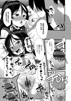 Page 97 of Chiisai Ana wa Dou desu ka?