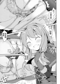 Page 14 of Shoujo Hoshokuchuu