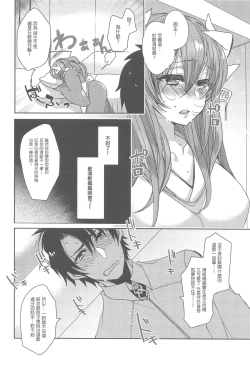Page 10 of Uchi no Kiyohime wa Mama