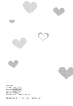 Page 26 of Uchi no Kiyohime wa Mama