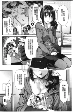 Page 106 of Onedari Pussies | 主動求愛的性慾小貓