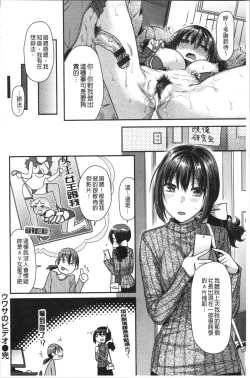 Page 122 of Onedari Pussies | 主動求愛的性慾小貓