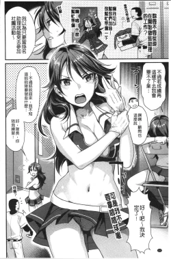 Page 124 of Onedari Pussies | 主動求愛的性慾小貓