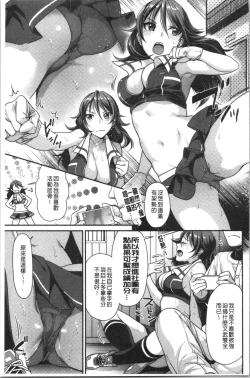 Page 125 of Onedari Pussies | 主動求愛的性慾小貓