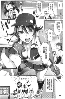 Page 140 of Onedari Pussies | 主動求愛的性慾小貓