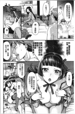 Page 144 of Onedari Pussies | 主動求愛的性慾小貓