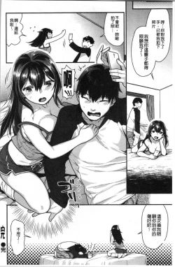 Page 28 of Onedari Pussies | 主動求愛的性慾小貓
