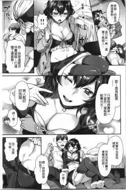 Page 31 of Onedari Pussies | 主動求愛的性慾小貓