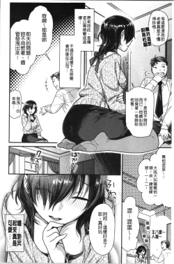 Page 52 of Onedari Pussies | 主動求愛的性慾小貓
