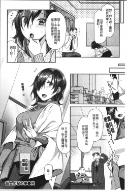 Page 68 of Onedari Pussies | 主動求愛的性慾小貓