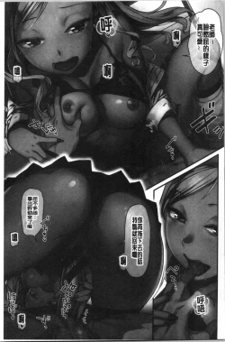 Page 7 of Onedari Pussies | 主動求愛的性慾小貓