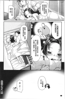 Page 86 of Onedari Pussies | 主動求愛的性慾小貓