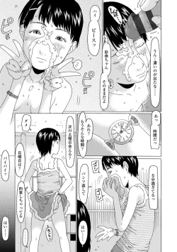 Page 203 of Mecha REAL Misechau