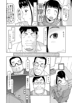Page 26 of Mecha REAL Misechau