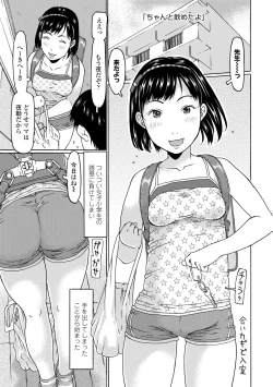 Page 81 of Mecha REAL Misechau