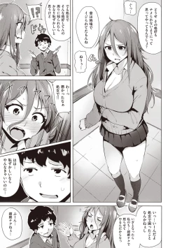 Page 181 of Saretagari