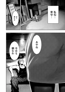 Page 138 of Etsuraku Creampie
